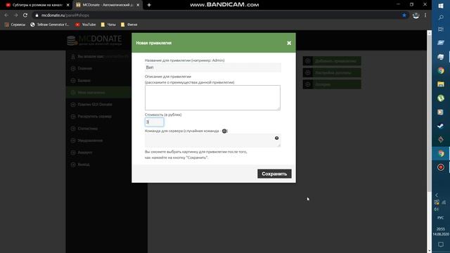 Как создать свой донат сайт в майнкрафт смотреть онлайн