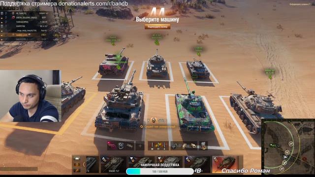 Мир Танков - обновление 1.18.1 Режим Натиск !!! #wot #рандом #фарм