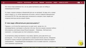 А. Ставер. Не говоришь ты, за тебя скажут другие. Но так, как им будет выгодно