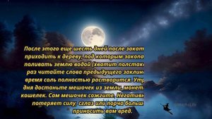 💥💨Как быстро снять ПОРЧУ НА БЕЗДЕНЕЖЬЕ самостоятельно | Ритуал с солью⚡