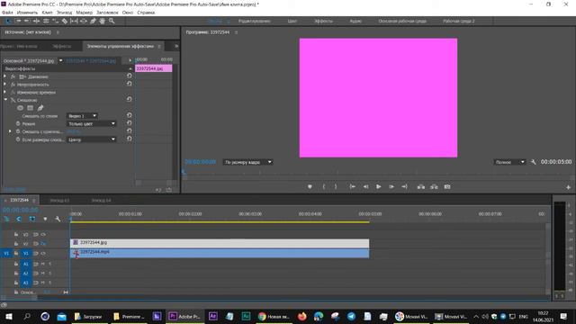 Эффект Смешивания Blend Premiere Pro смотреть онлайн