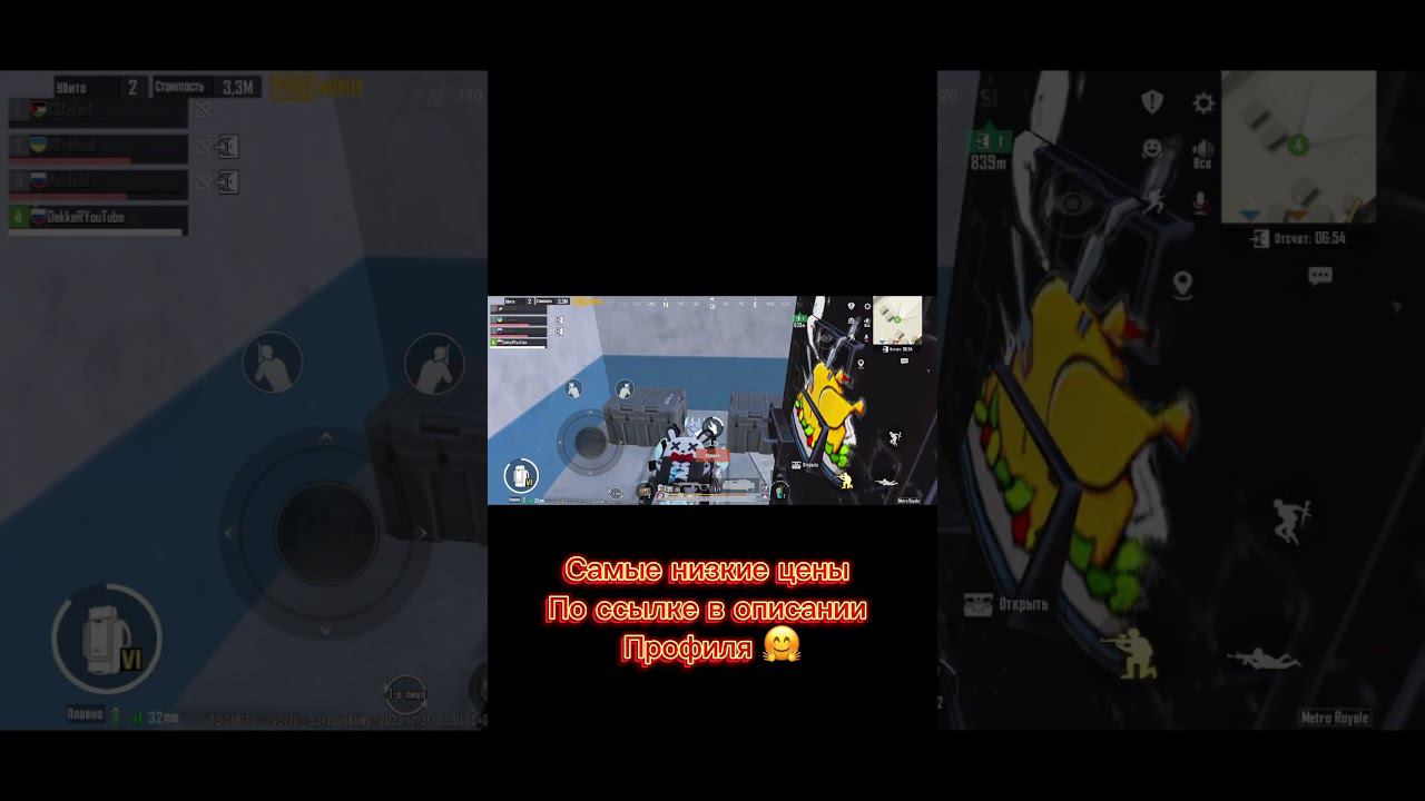 как обычно #метророяль #metroroyale #metro #метро #metropubg #pubgmobile #shorts смотреть онлайн