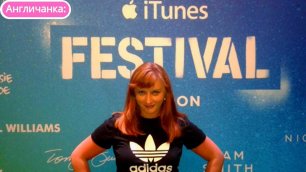 АНГЛИЯ: Уже в прошлом! Музыкальный фестиваль iTunes в Лондоне.