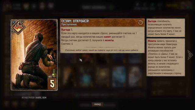 [Гвинт] Совет Баланса. Голосуем вместе !!! смотреть онлайн