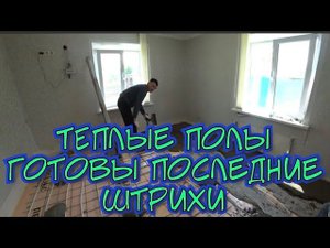 СКОСИЛ ВСЮ ТРАВУ/ОБНОВОЧКИ С ЛЮБИМЫМ ВАСИЛЬКОМ/ЗАКАЗАЛИ ДВЕРЬ/ПОМОГ ВИТАЛИКУ ЗАЛИТЬ ПОЛЫ.