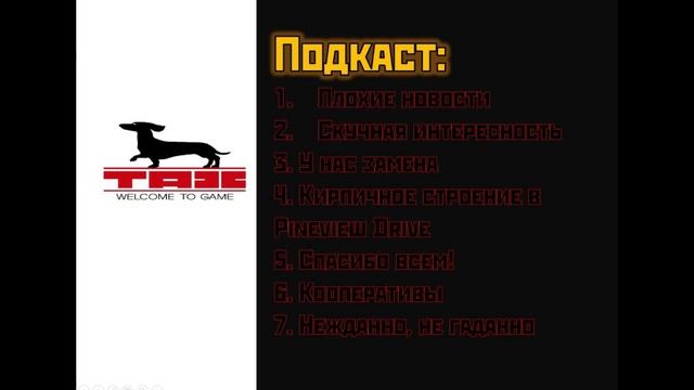 Пессимистичный [Подкаст] смотреть онлайн