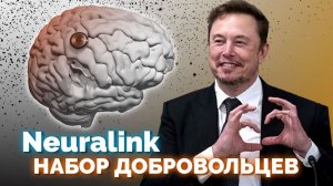 Neuralink: Время Пришло! Робот-охранник, Повар с ИИ и Продолжающееся Падение Спутников Starlink