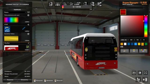 Euro Truck Simulator 2. Online TMP. Ночной рейс на автобусе в Calais смотреть онлайн