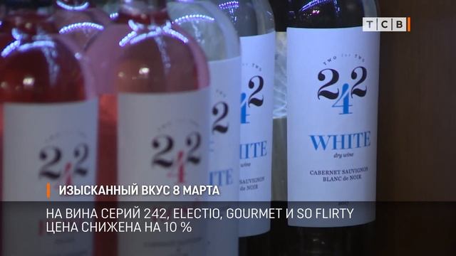 Изысканный вкус 8 марта смотреть онлайн