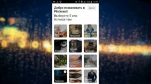 PINTERESTNI TELEFON ORQALI OCHISH