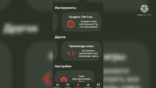 приложение которое облегчит игру!- Genshin impact смотреть онлайн