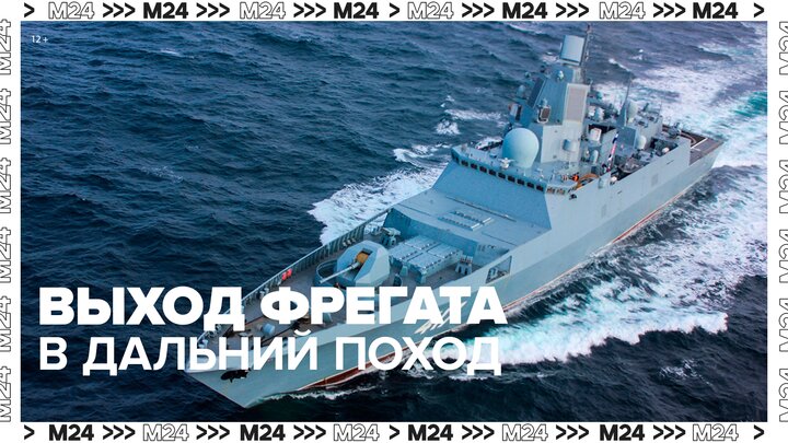 Появилось видео выхода фрегата 