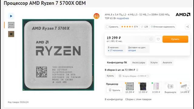 Топ сборка за 120 тыс с rtx 3060 и ryzen 7 смотреть онлайн