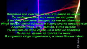 HammAli&Navai- Пустите меня на танцпол текст песни(караоке)