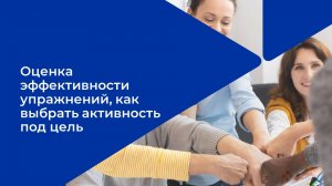 Лекция 7. Принципы составления инструкций к упражнениям