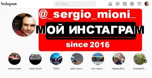 Мой Инстаграм @ sergio mioni  О Саратове и не только с 2016 года.mp4