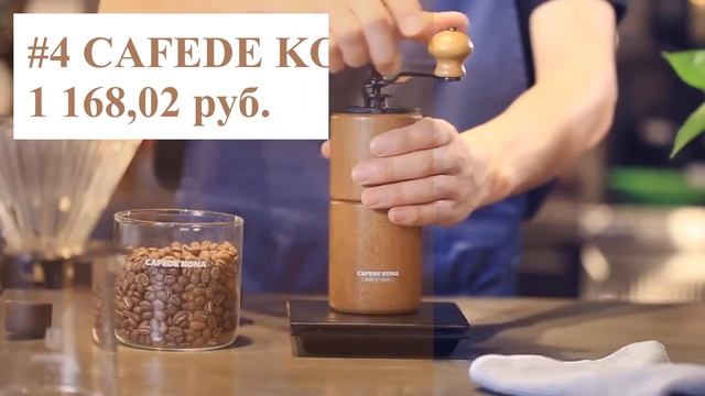 ТОП 5. Лучшие ручные кофемолки для дома с АлиЭкспресс - Рейтинг 2021 | Какую кофемолку выбрать?