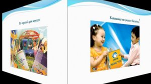 «Мемлекеттік тіл — менің тілім» слайд түріндегі көрме.