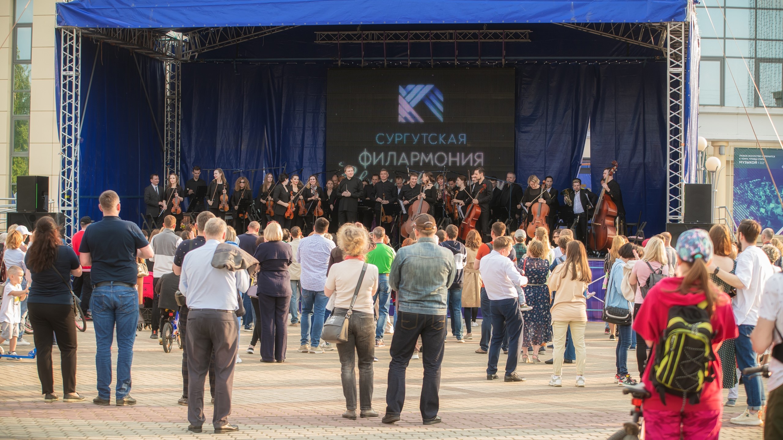 Большой зал сургутской филармонии. Концерт в филармонии. Концерт филармония 31 декабря. Афиша симфонического оркестра. 60 параллель сургут.