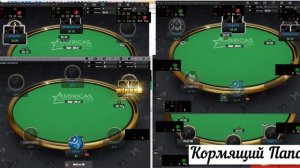 Вот как-то так я и играю в онлайн покер сейчас...можете кидаться тапками