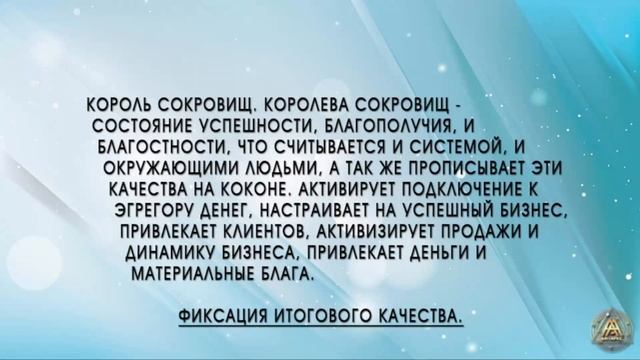 Магия Чародеев. Вводное занятие. Заклинание Блеск