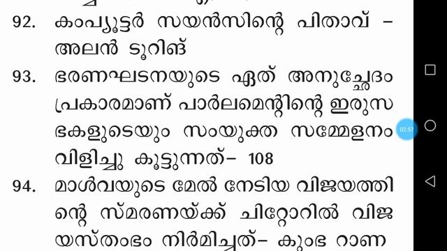 Expected GK questions for Kerala PSC PART5 смотреть онлайн