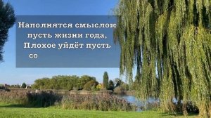 Молитва покаяния. Елена Ваймер
