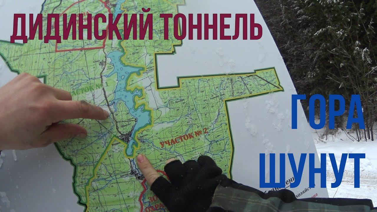 Дидинский тоннель и гора Шунут, поездка на Нивах и Дастере!! Успели за один день!!! смотреть онлайн
