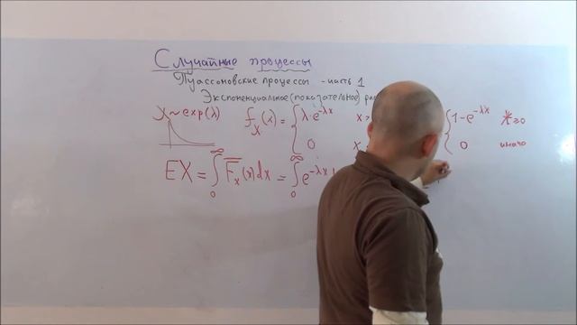 Процессы Пуассона часть 1 - показательное распределение (случайные процессы)