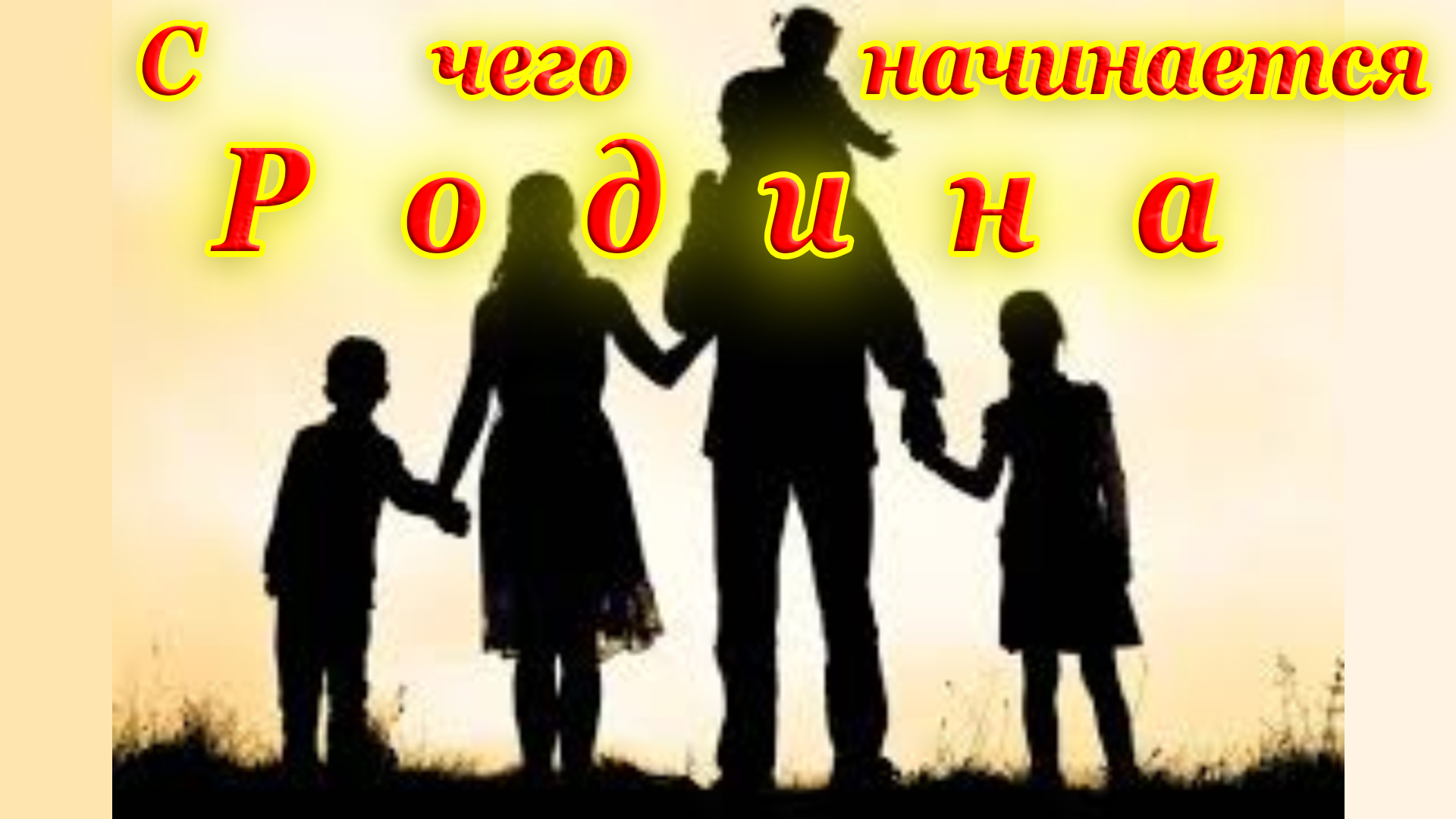 Юношеская библиотека города Сочи рекомендует «Урок мужества» – «С чего начинается Родина».