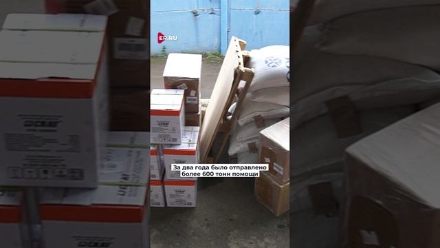 Волонтеры Единой России помогают фронту