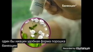 банеоцин 2010 реклама