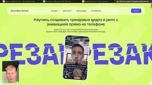 Лучшие маркетинговые приёмы 2023: обзор #madeontilda смотреть онлайн