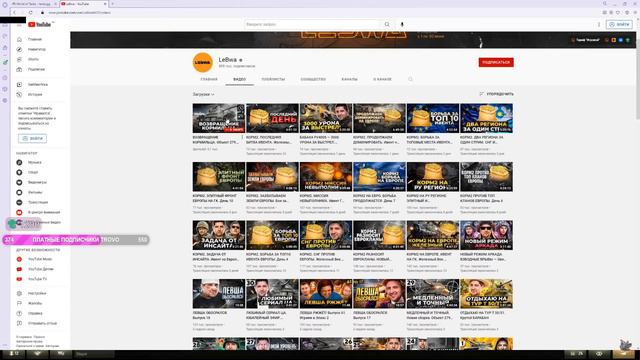 КОРБЕН ЗАШЁЛ НА СТРИМ К ЛЕВШЕ смотреть онлайн