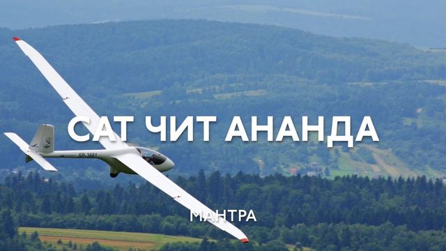 День 17. Марафон Изобилия Дипака Чопры. 21 День Изобилия