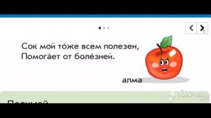 1 класс Урок Фрукты и овощи