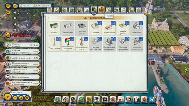 #4 [Tropico 6] - И Такое Бывает смотреть онлайн