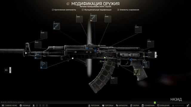 Оружейник часть 18  | Escape From Tarkov