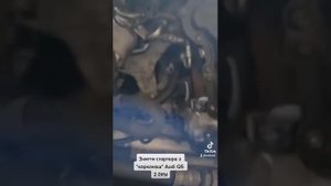 audi q5 2.0 tfsi зняття стартера з "карканош"