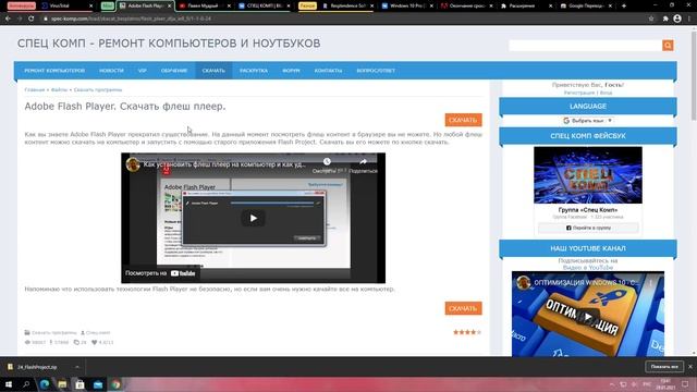 Флеш плеер все? Как быть дальше и смотреть флеш контент?
