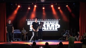 BREAK DANCE CHAMP 2017 Категория ПРОФИ