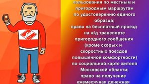 Москвичи старше 50 лет получат новые льготы