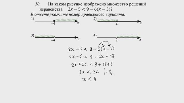 Линейные неравенства x 1 3x 2. Системы и совокупности линейных неравенств. Линейные неравенства с одной переменной и их решение. Свойства линейных неравенств. Линейные неравенства как записывать ответ.