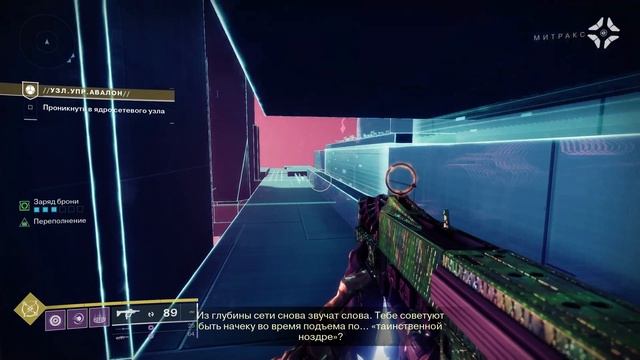 узл.упр.АВАЛОН - все 7 секретных сундуков. [Destiny 2]