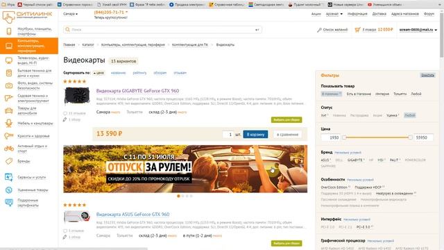 Как правильно подобрать комплектующие для компьютера?!