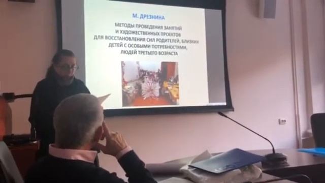 Выступление на конференции Ольги Ланберг