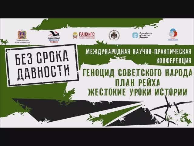 Запись заседания секции