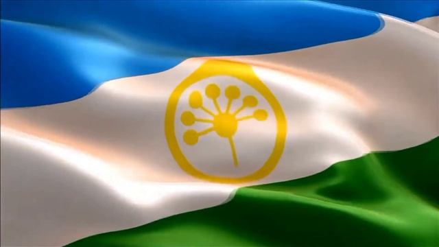 Государственный флаг Республики Башкортостан #башкиры #флаг #гимн #герб #узбекистан #башкортостан смотреть онлайн