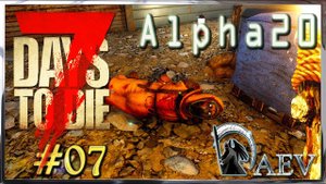 7 Days To Die ☢️Alpha 20! ☢️ Insane ►ч.07 Монстр