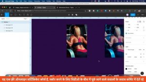 Figma images tutorial and how to insert gif file in Figma| Figma tutorial in Hindi #14